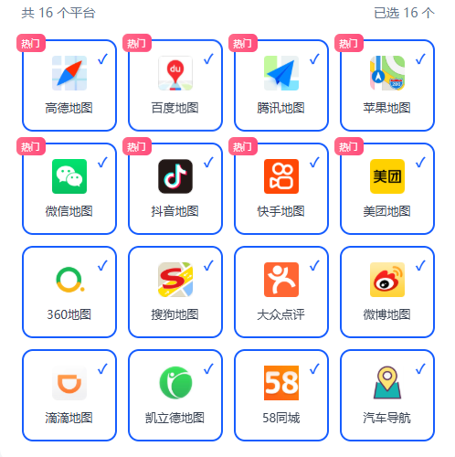 底图标注